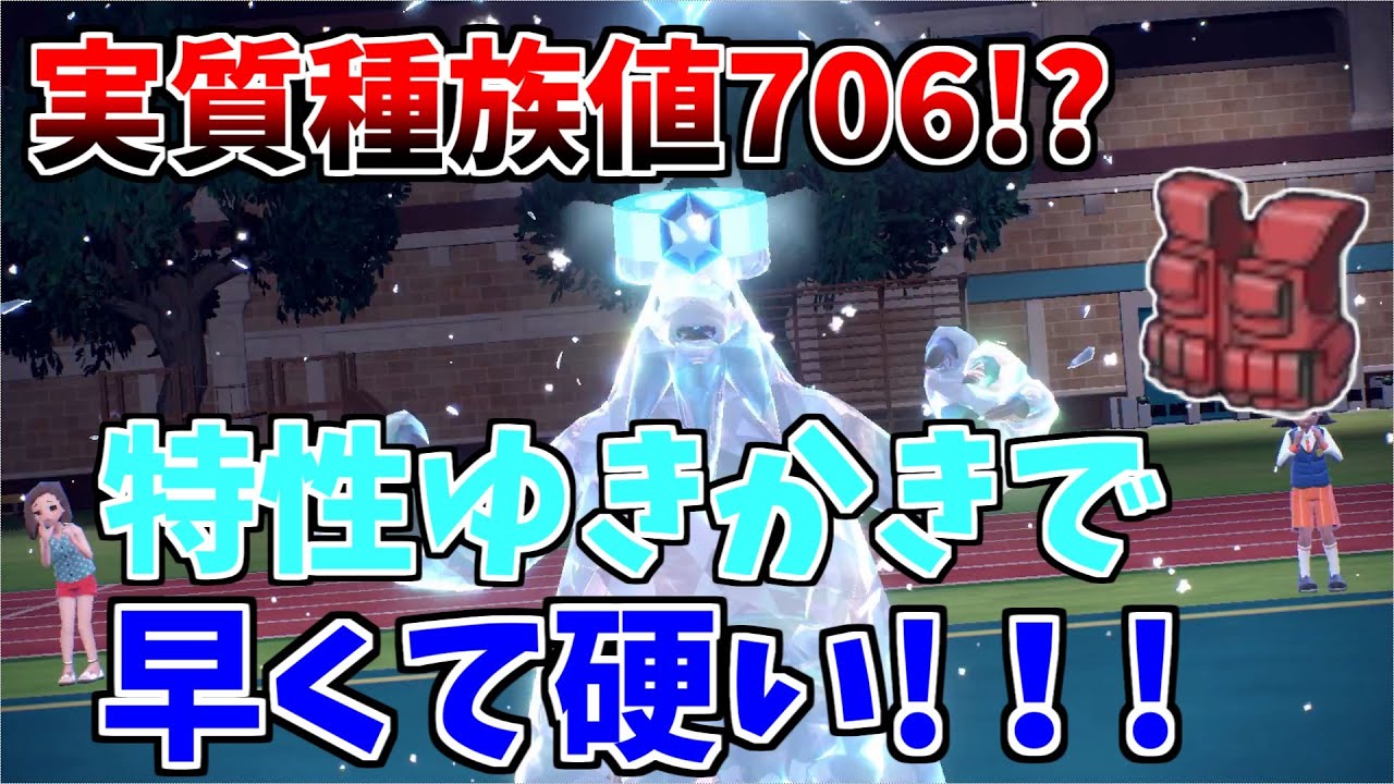 誰にも使われてないけど雪下のツンベアーが強かった！！！【ポケモンSV】