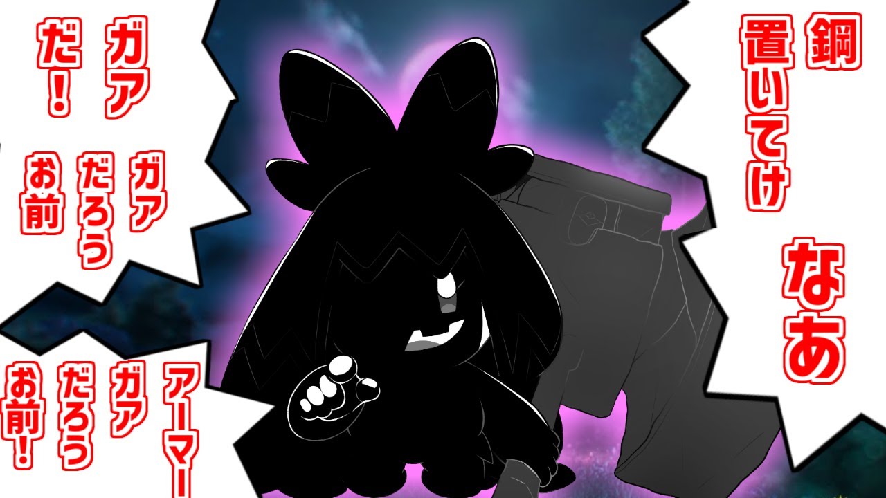 デカヌチャンにドン引きする愛好家たちの反応集【アーマーガア】【カヌチャン】【ナカヌチャン】【スカーレットバイオレット】【ポケットモンスター】