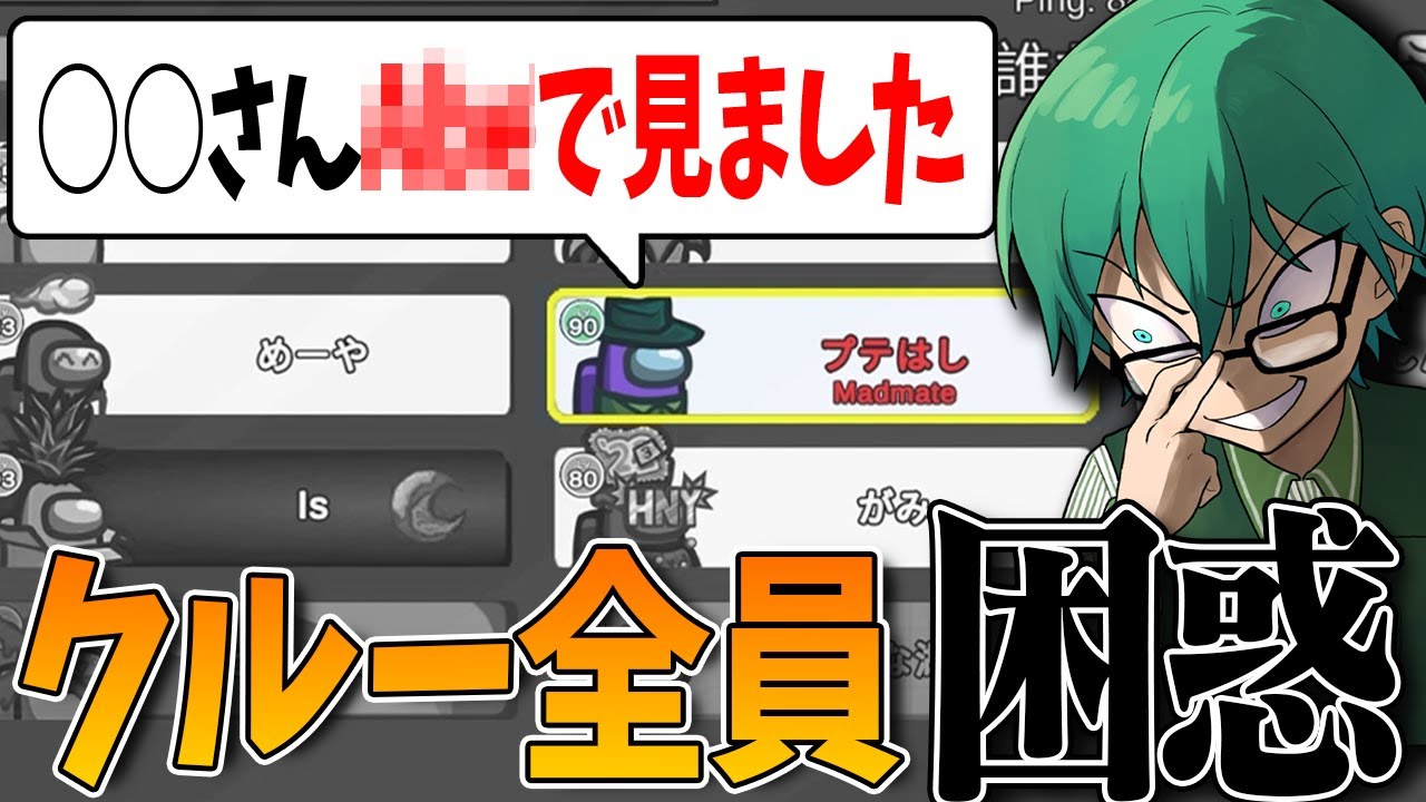 【Among Us】容疑者入り！偽情報！議論誘導！すべての仕事をこなすエリート狂人はコレだ！