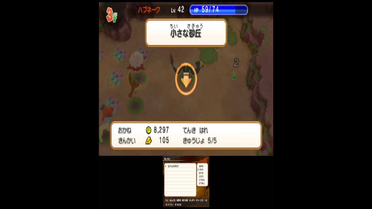 ケルディオがフレフワンを探す！ポケモン　超不思議なダンジョン