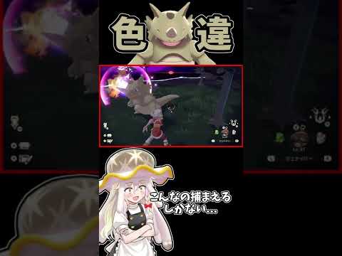 [ポケモンレジェンズ]色違いのサイドンと遭遇!![ゆっくり実況]