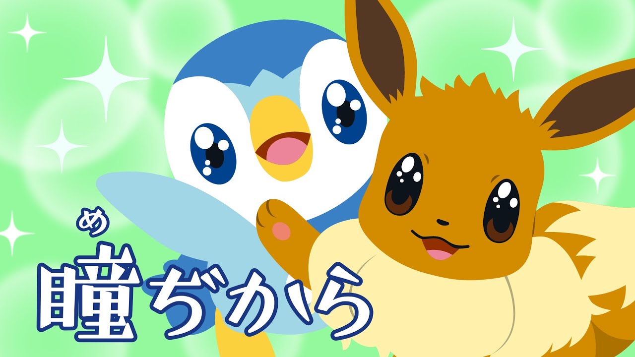 【公式】ポッチャマSHORT FILMシリーズ ～瞳ぢから～