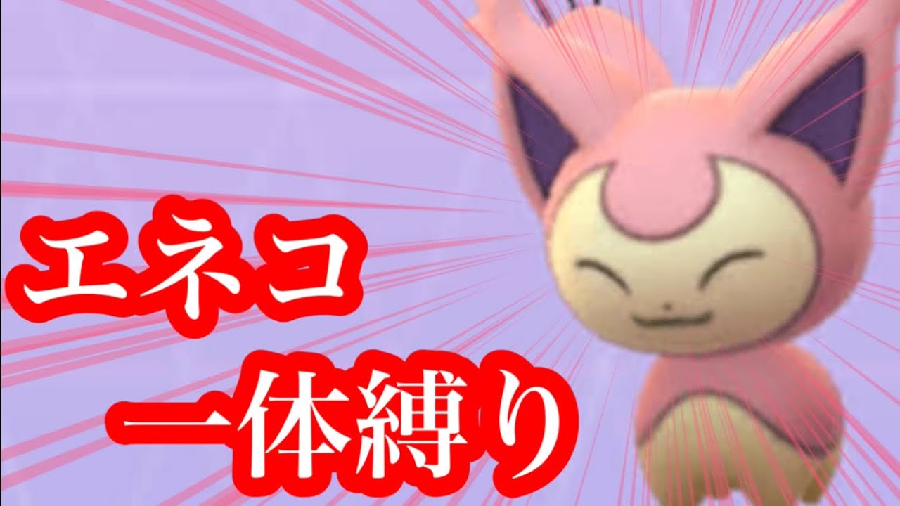 【ポケモン ルビー】ノーマルポケモン最弱でクリア  エネコ(エネコロロ) 2倍速推奨