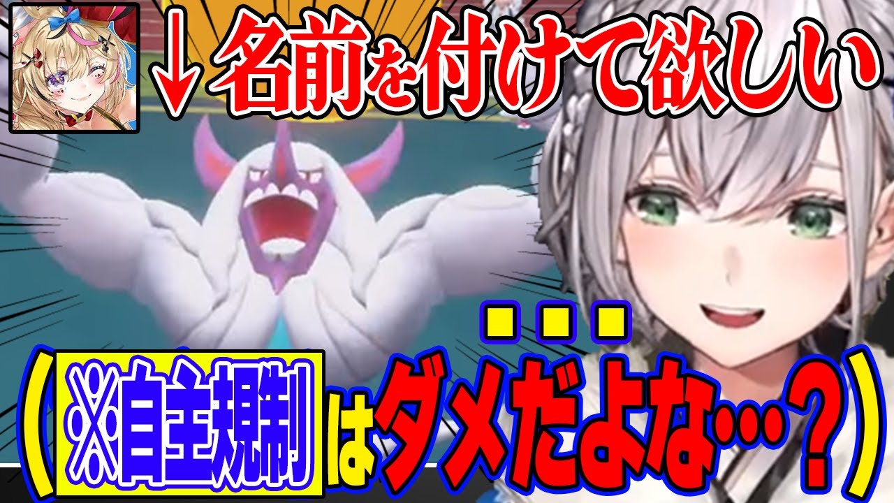 ポルカの色違いオーロンゲを見て瞬時にアレな名前を思いつく団長ｗ【ホロライブ/切り抜き/尾丸ポルカ/白銀ノエル/ポケモンSV】