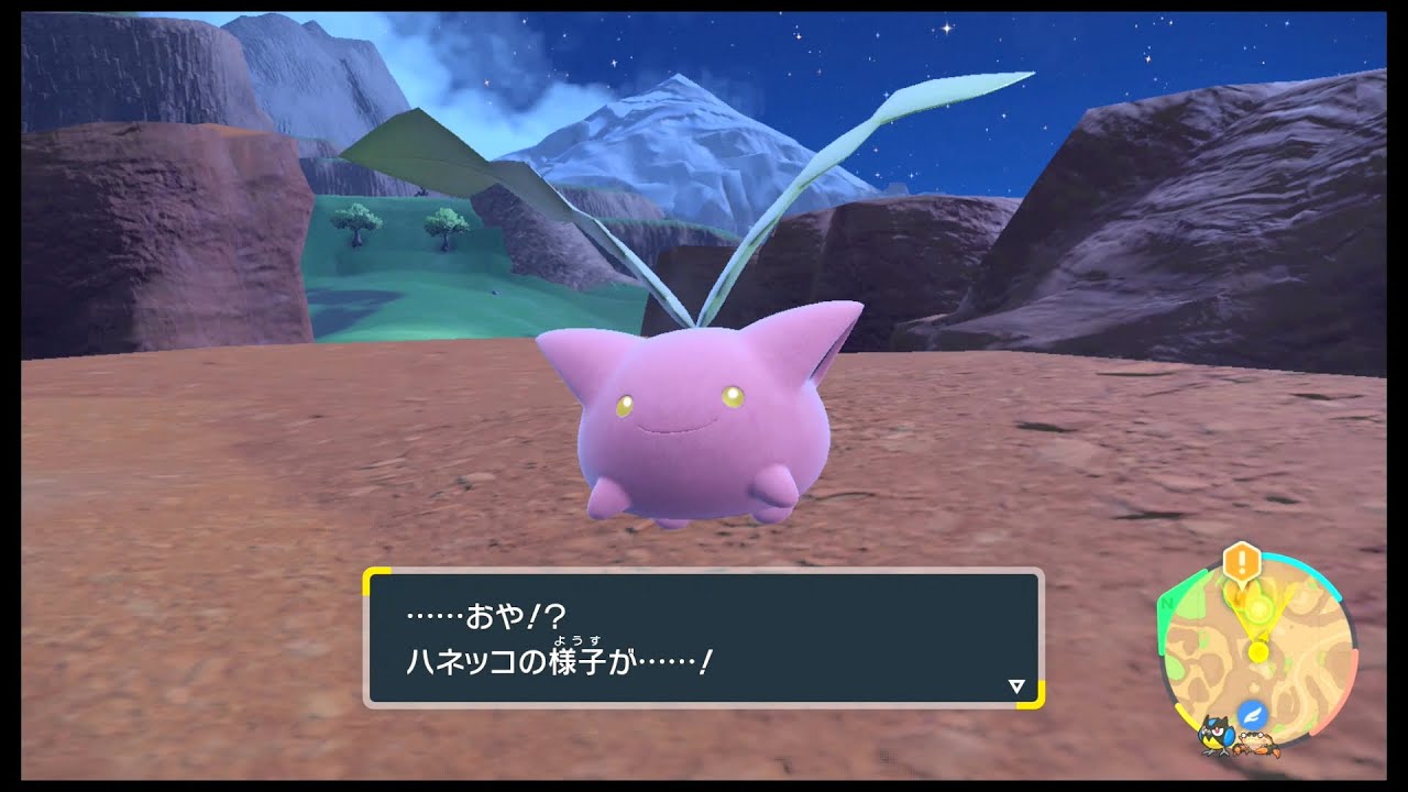 SVのポケモン　ハネッコ レベル18で進化