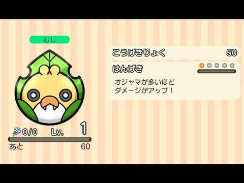 ポケとる  (iOS版)  ポケモンサファリ  クルミル