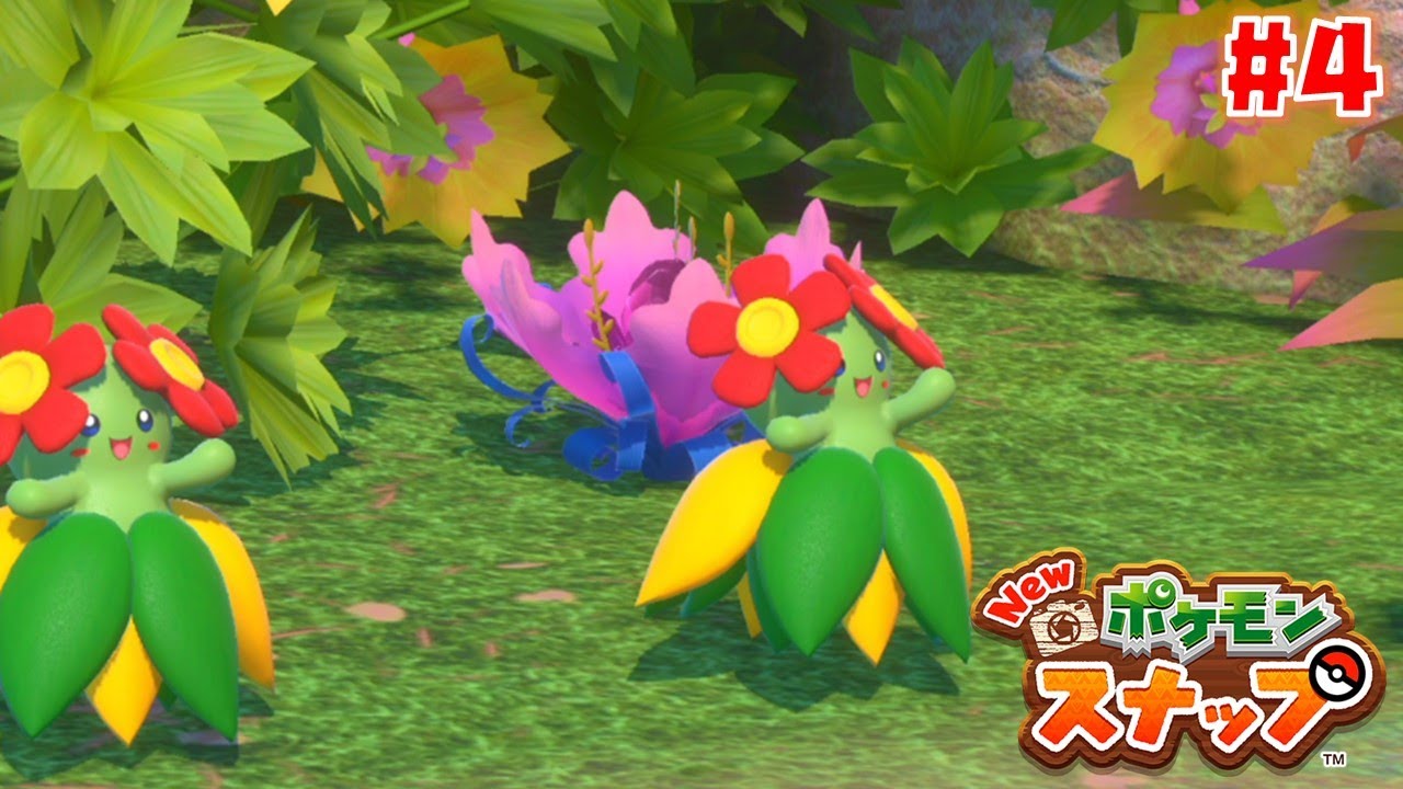 楽しいリズムがうまれると、キレイハナが踊りだす。【New ポケモンスナップ】#4