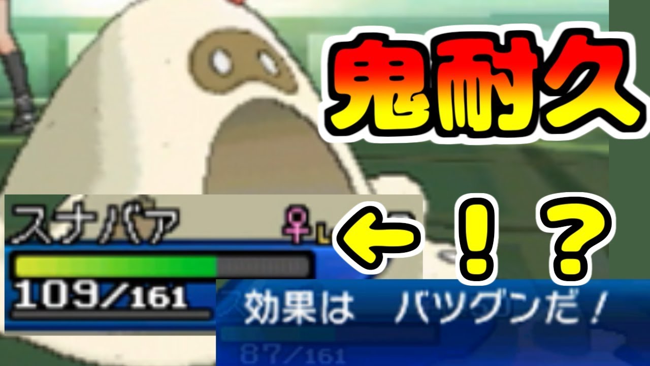 スナバァ、厨ポケレベルに強かった【ポケモンUSUM】