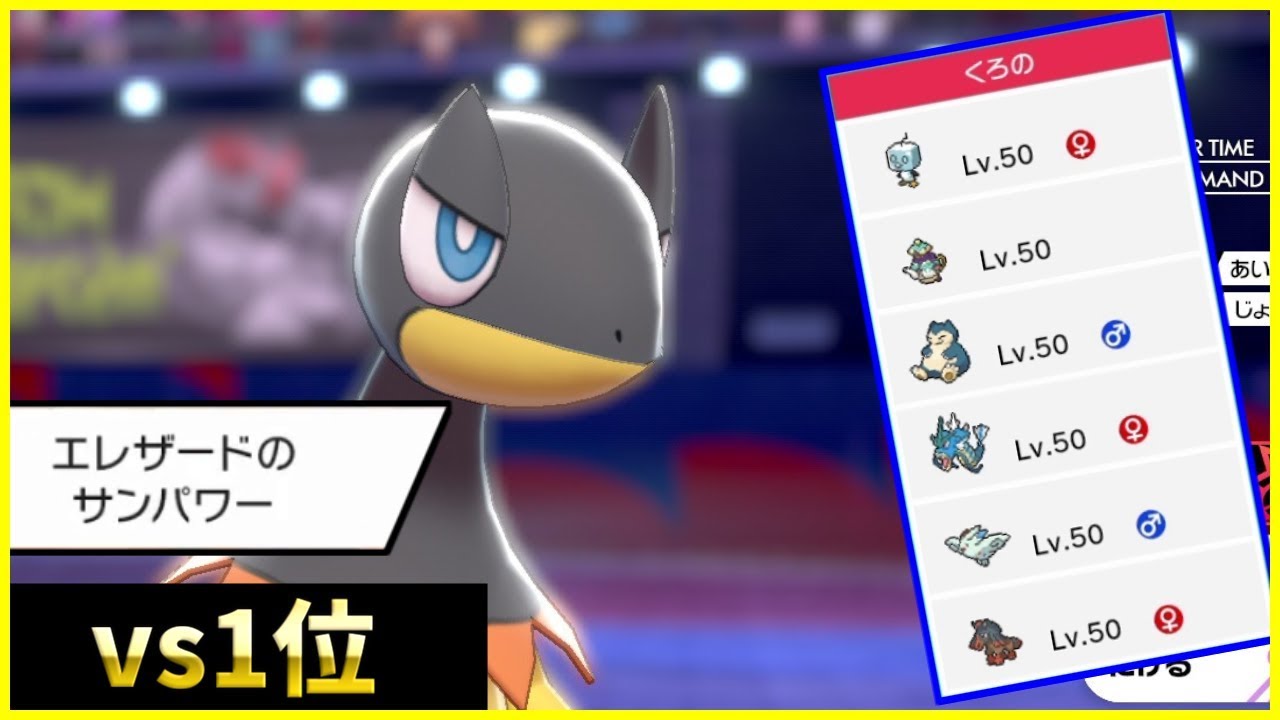 最終1位のコオリッポ使いとマッチングしました【ポケモン剣盾】