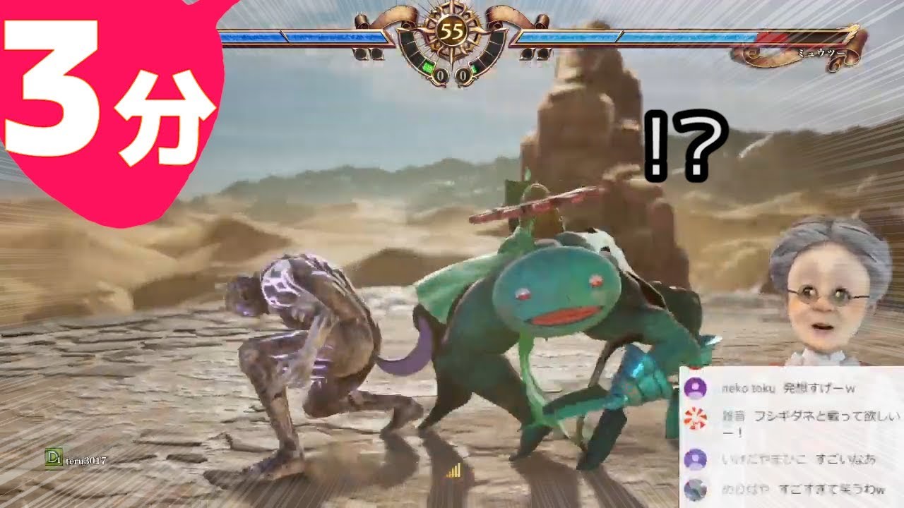 3分でわかる表現のレベルが高すぎるフシギバナ襲来【ポケモン剣盾(ソウルキャリバー6)】