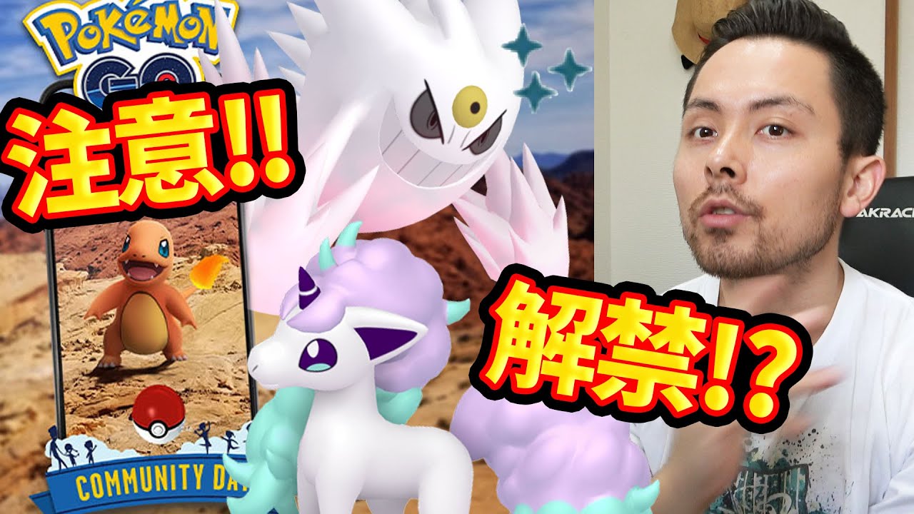 息吹リザードン注意！ガラルポニータ！？新アバター！？ハロウィンが楽しみ！【ポケモンGO】