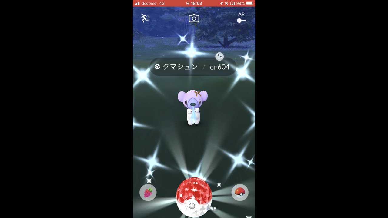 色違いクマシュン(特別コスチューム)GET #Shorts