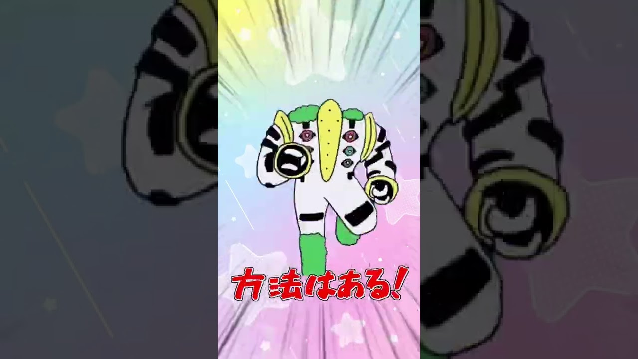 レジギガスとかいう特性で全てを失ったポケモン#Shorts