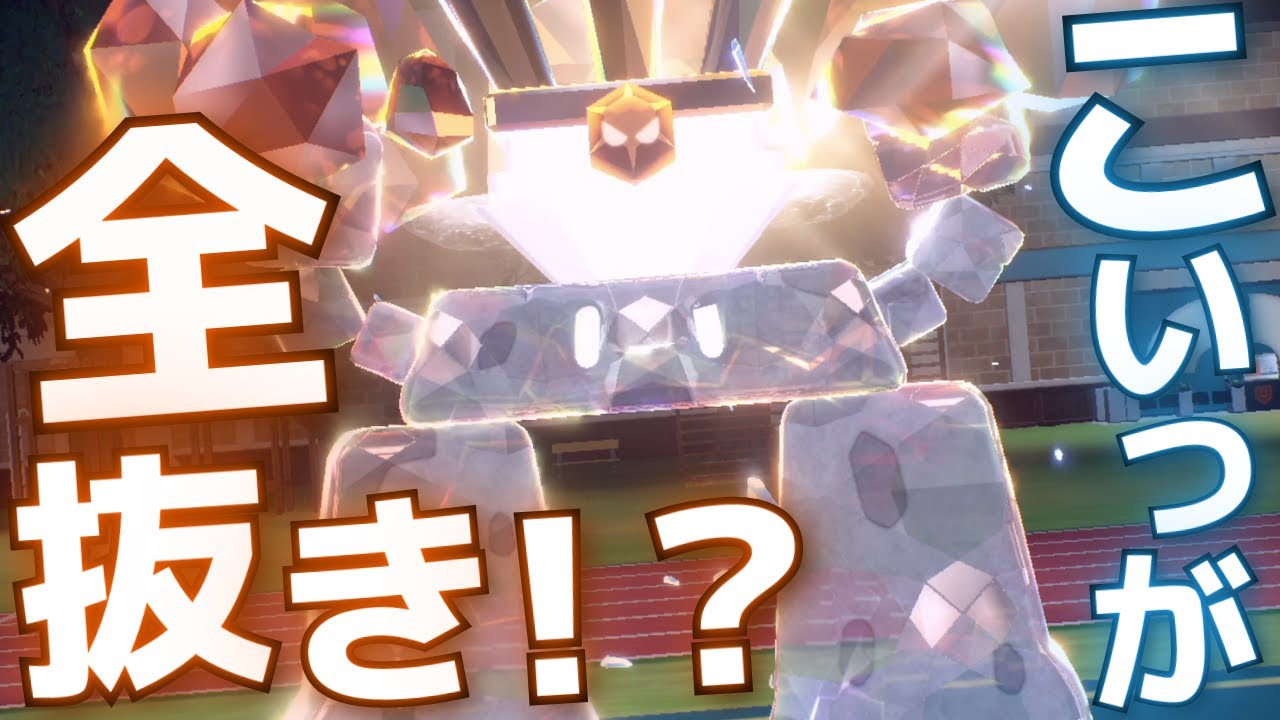 【ポケモンSV】嘘だろ…！？ 何故かりゅうのまい2積み相当。イシヘンジンが楽勝で3タテする貴重な映像