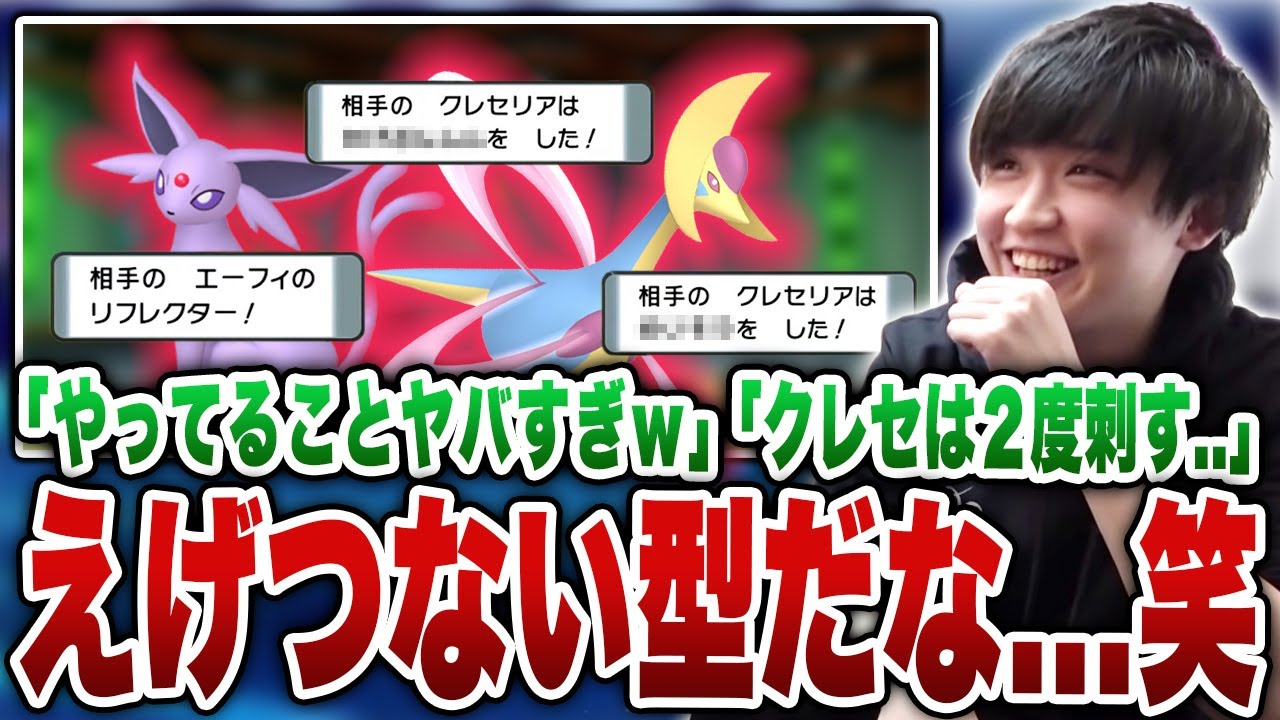 【メン限】えげつない型のクレセリアを使うNPCに遭遇するライバロリ【ライバロリ切り抜き】