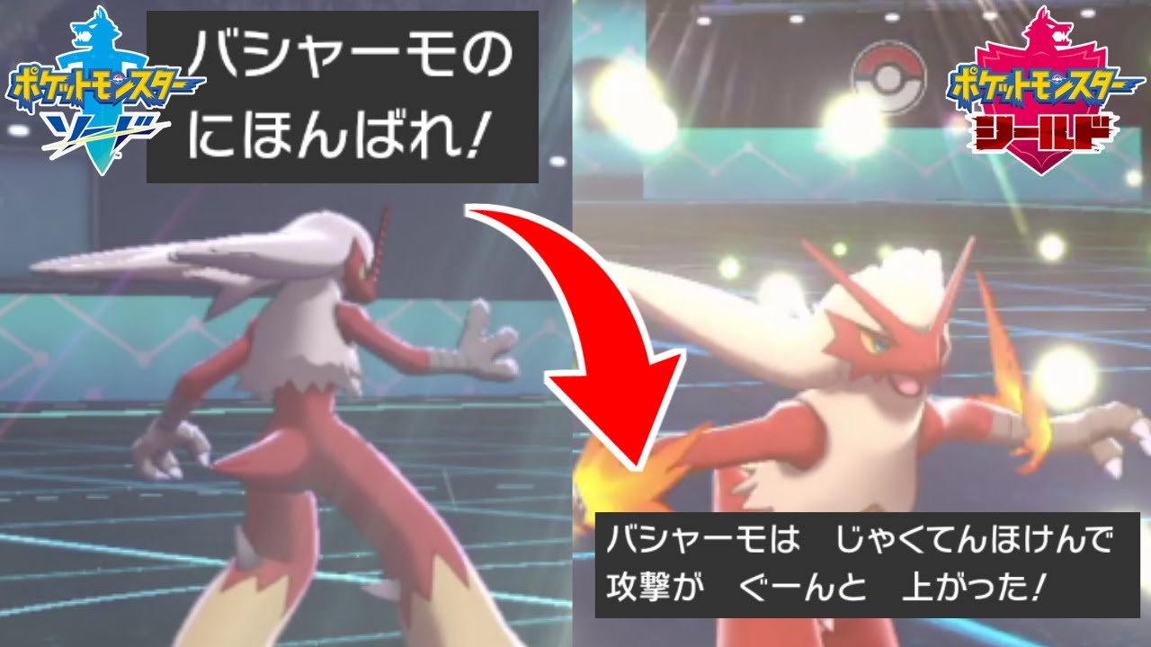 予測不能の「バシャーモ」がマジで強いので見てください【ポケモン剣盾】