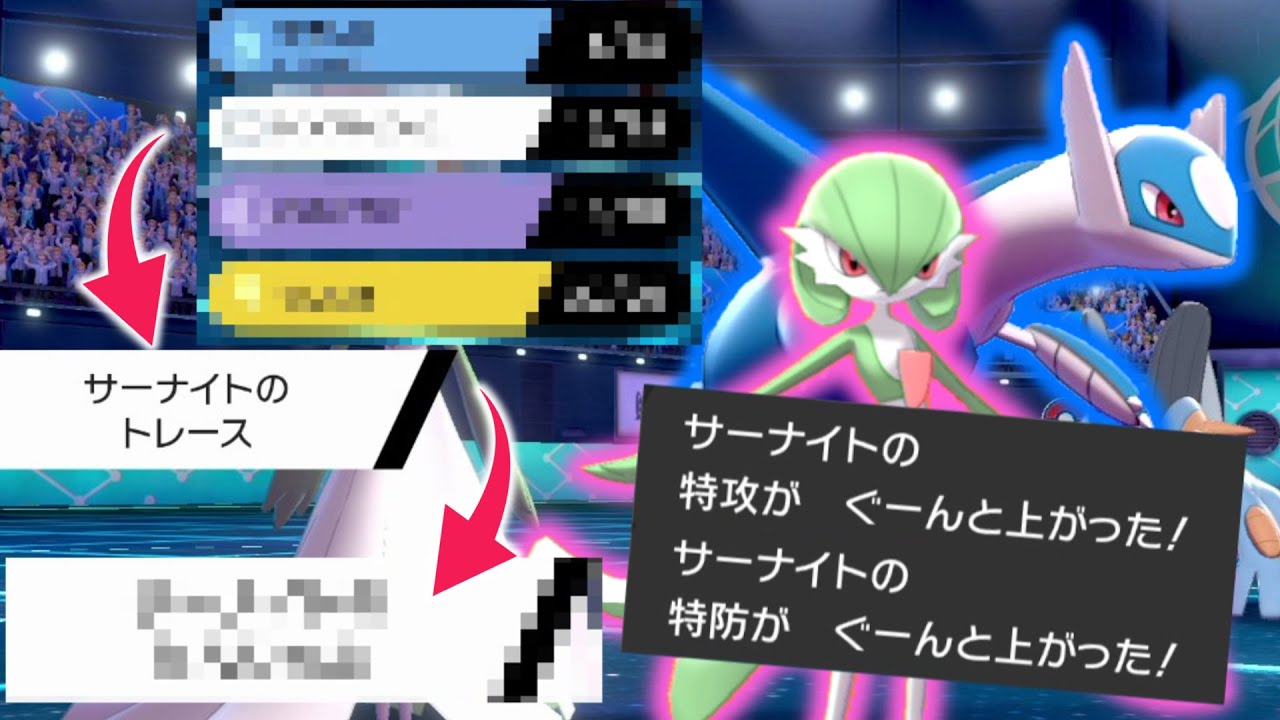 一瞬で対戦相手を絶望させる動き！ラティオス＋サーナイトコンビにしかできない戦術がやばすぎる。【ゆっくり実況】【ポケモン剣盾】