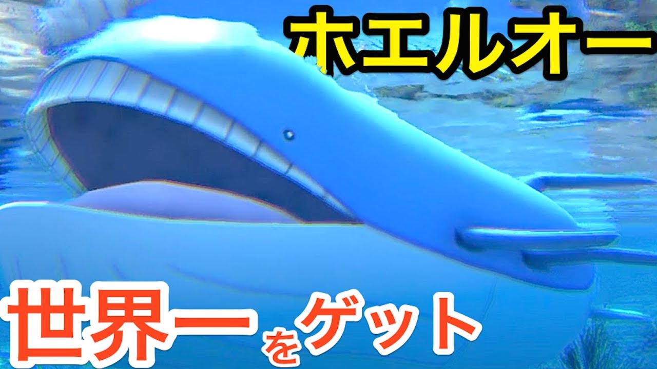 史上最大のクジラポケモン『ホエルオー』の口の中に潜入！？  #35【 ARK ポケモン 】実況
