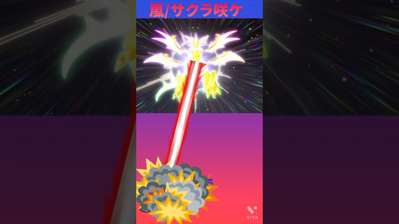ウルトラネクロズマの倒し方1