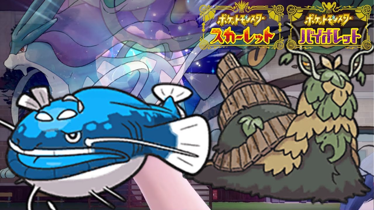【ポケモンSV】令和のナットスイクン