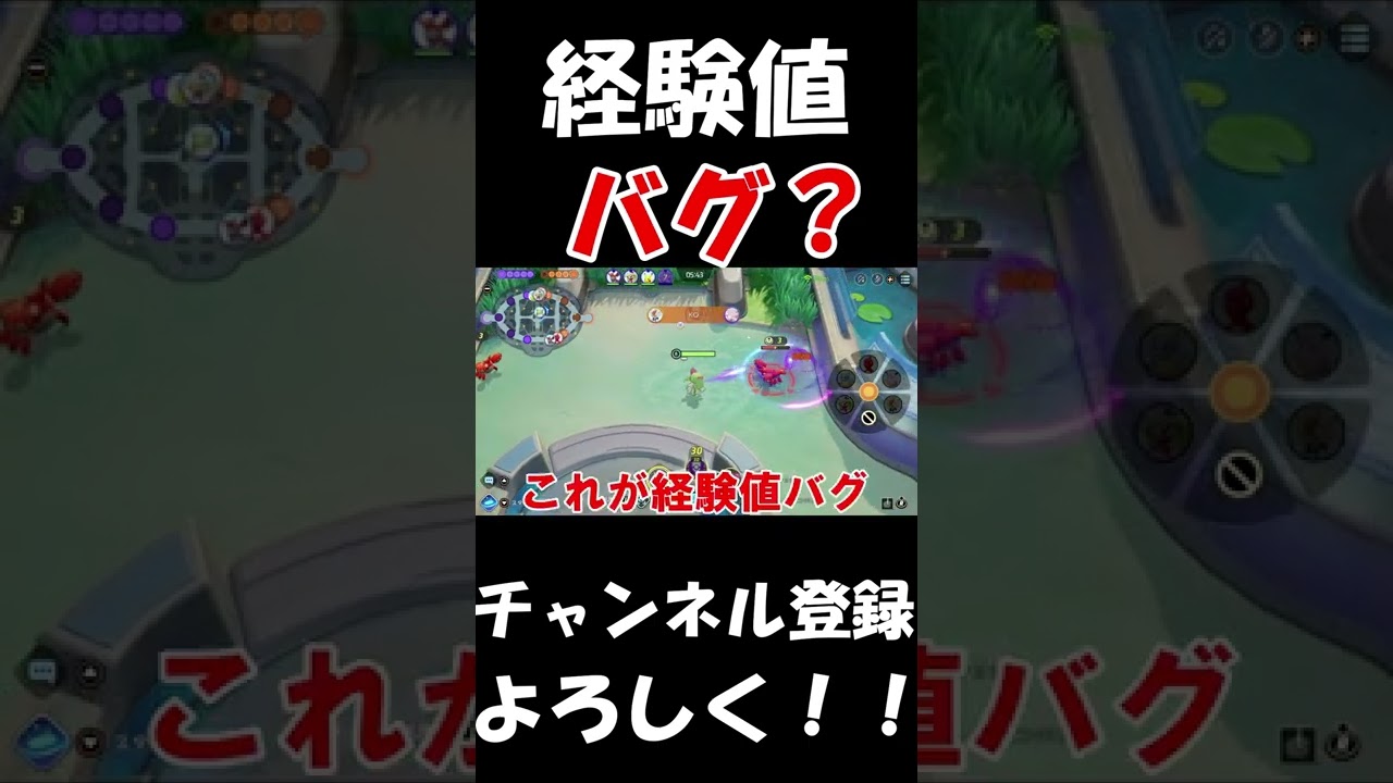 バグ多すぎんじゃ！！【ポケモンユナイト】