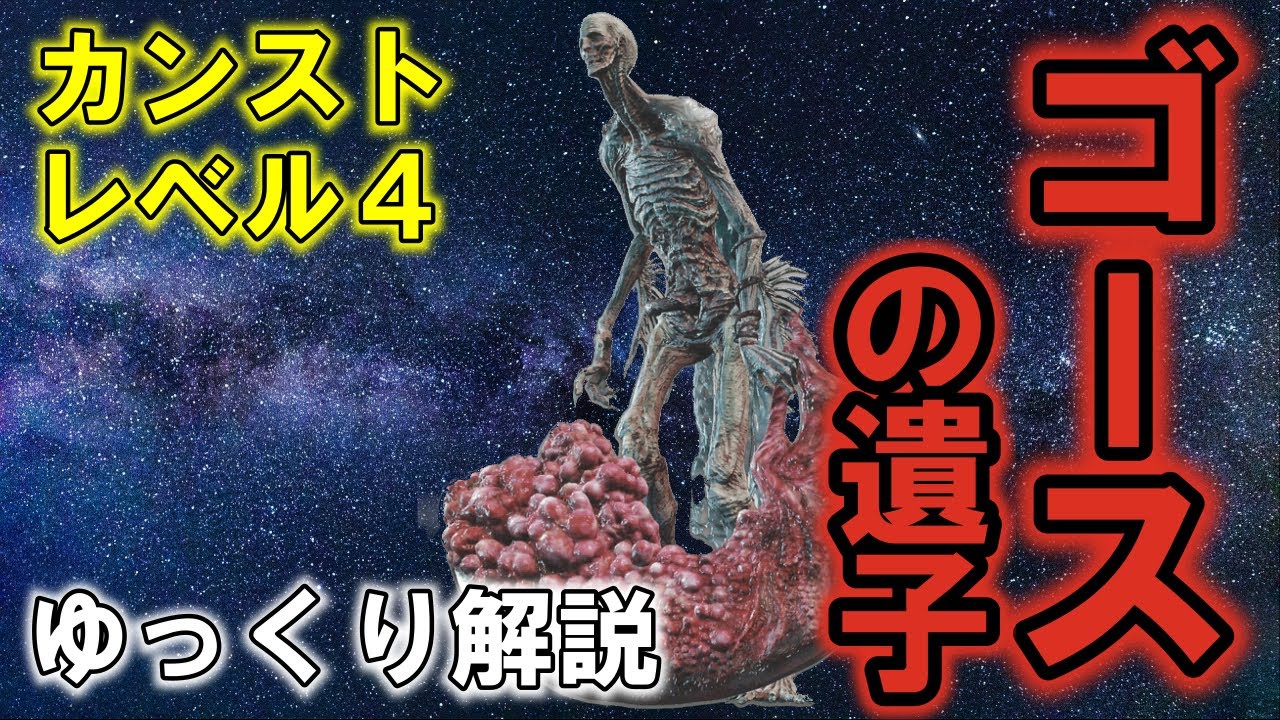 ゴースの遺子 難易度カンスト レベル4 ノーダメージ ゆっくり解説【Bloodborne】