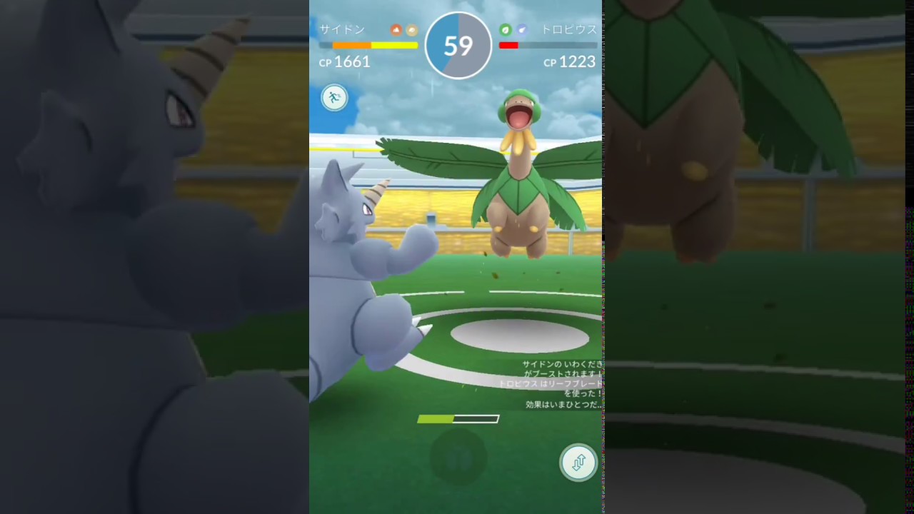 【ポケモンGO】vs.トロピウス！！＼(^o^)／