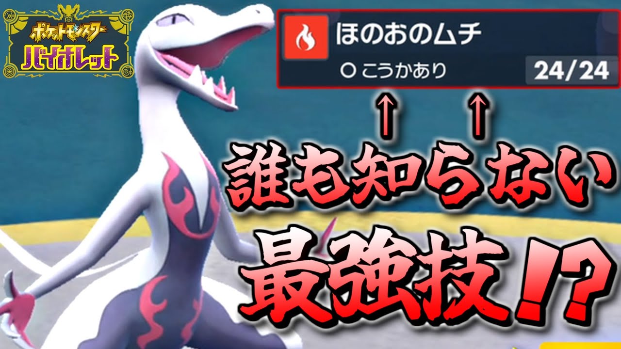 【ポケモンSV】『ほのおのムチ』を採用したSM女王型エンニュートが強すぎるｗｗｗｗ～毒統一パでランクバトル！シーズン２～【ポケットモンスター スカーレット バイオレット 対戦実況】