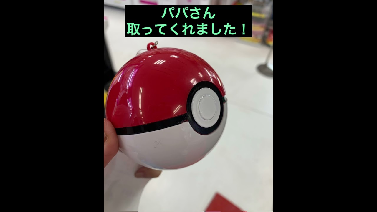 【日常動画】こんチャンネル　UFOキャッチャー　ポケモン　ユキハミ　pokemon