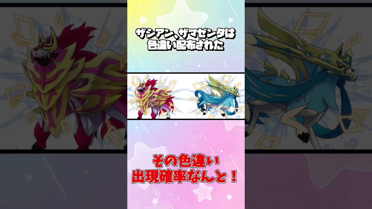 【4096分の1】伝説ポケモン色違い厳選の闇！レジエレキ厳選は地獄だった件#Shorts