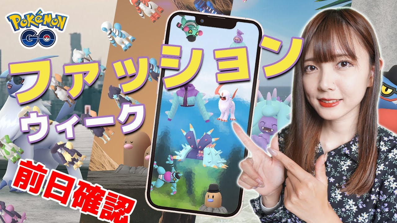 色違い新実装がたくさん、ヒドイデ実装と盛りだくさんのイベント情報を一緒に確認しましょう【ポケモンGO】