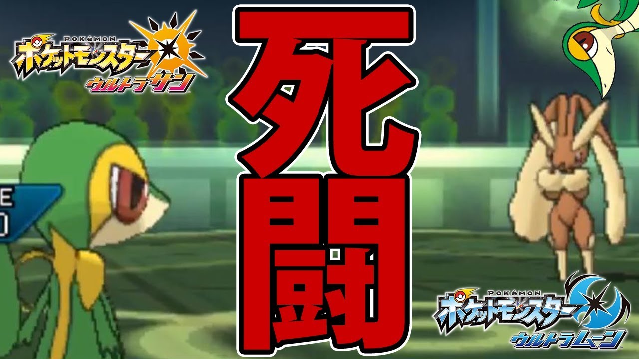 視聴者「ツタージャでレートしろ」➡大激戦 【ポケモン ウルトラサン・ムーン USUM】