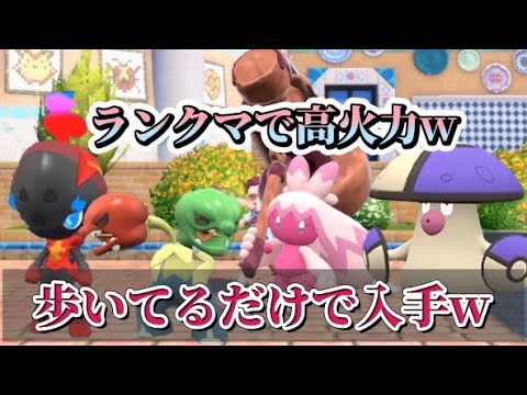 歩いてるだけで手に入る色違いポケモン4選w【ポケモンSV】