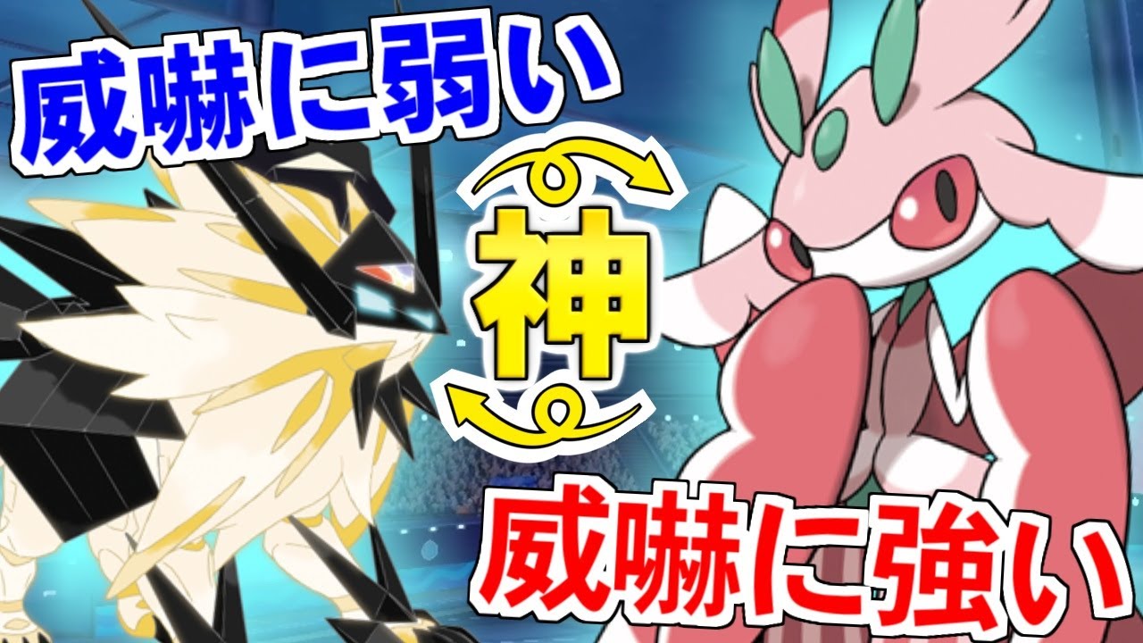 【ゆっくり実況】『ラランテス』と『ネクロズマ』を組み合わせた『美しすぎるコンボ構築』を完成させてしまった件ｗｗｗ 対戦の流れがここまで綺麗な構築……他に存在するか？？？【ポケモン剣盾/GSダブル】