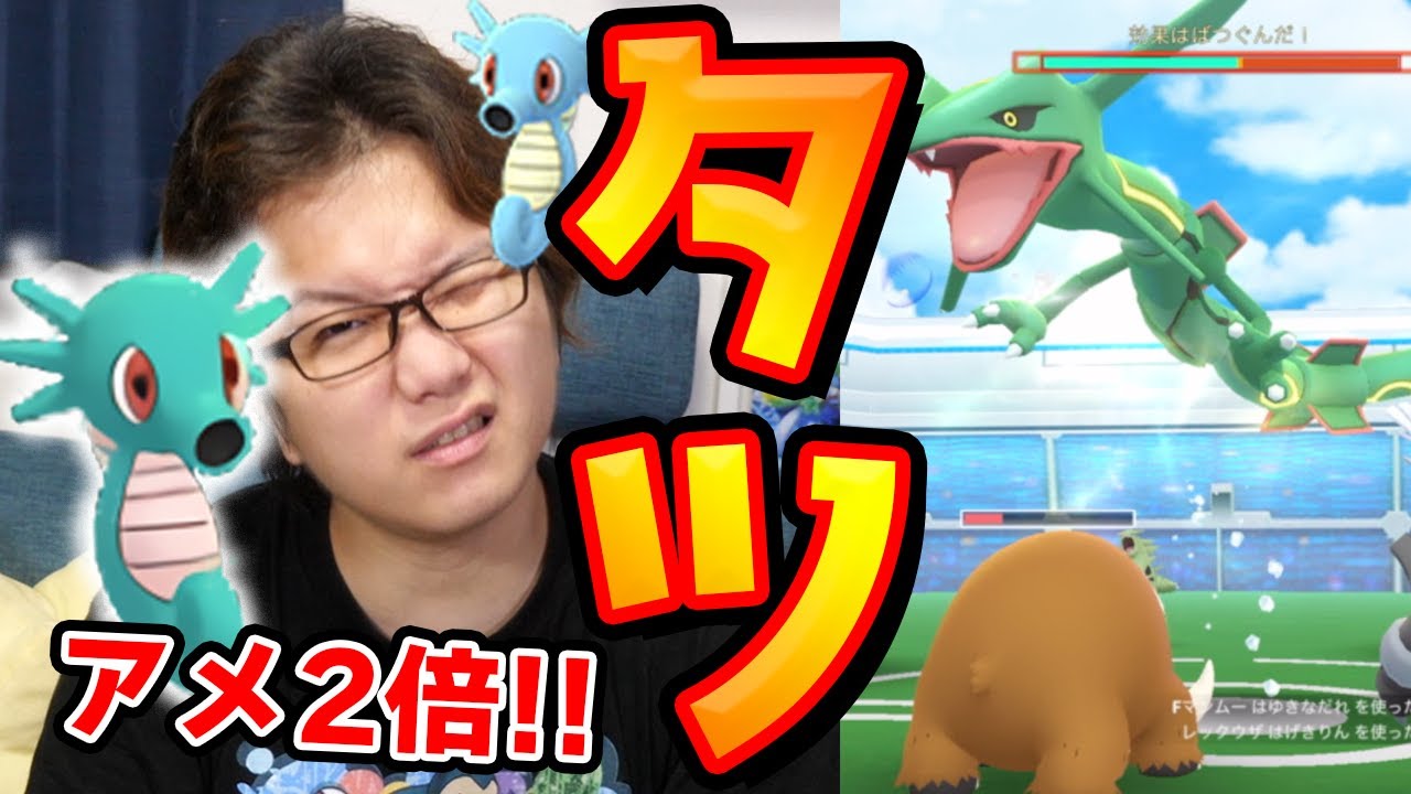 欲張れ!スポットライトアワー!タッツー&レックウザW色違い狙いするマン!!【ポケモンGO】