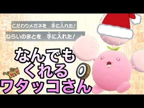 【ポケモンSV】すりかえ搭載のワタッコさんが違うベクトルで害悪だった件www
