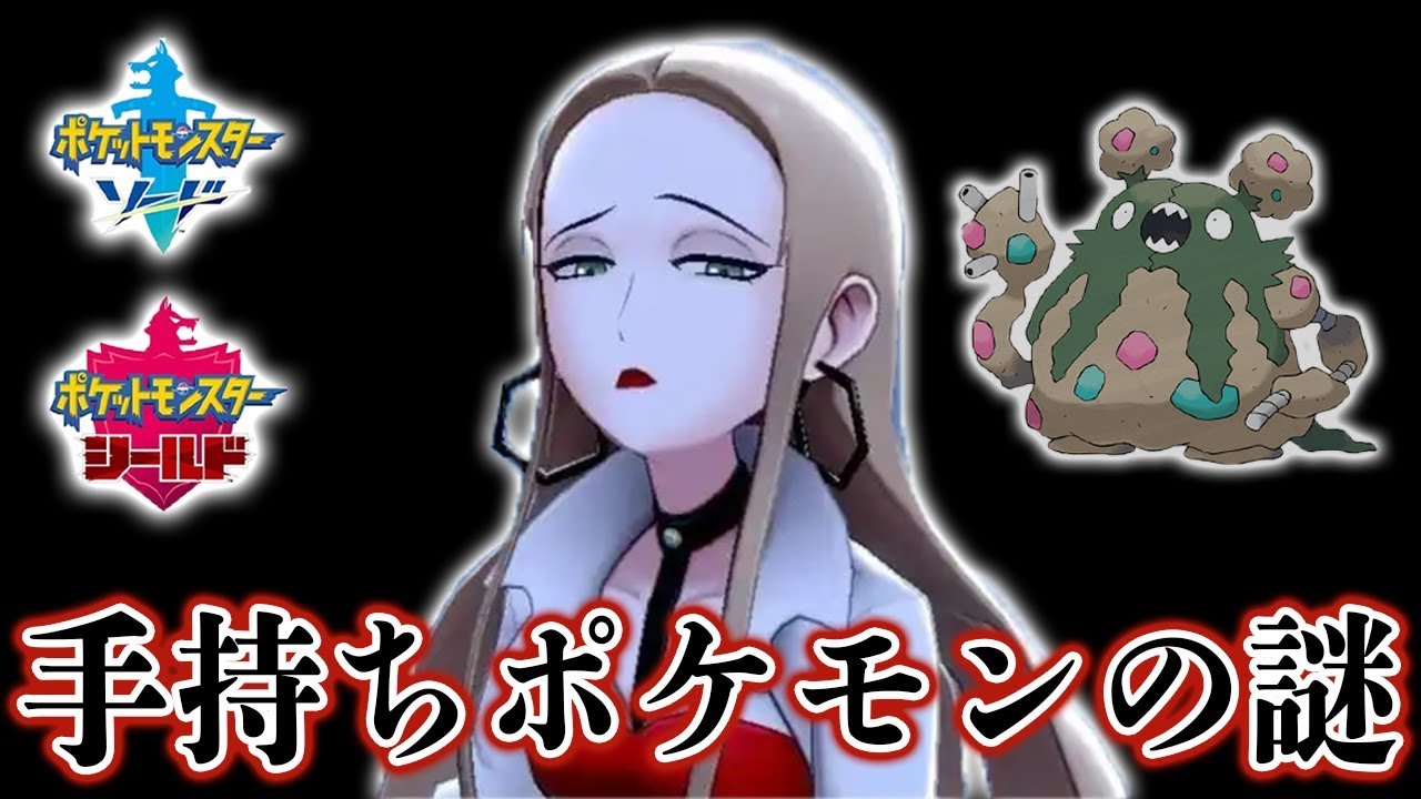 オリーヴがローズを崇拝している理由とは？手持ちポケモンの謎から考察される壮絶な過去【ソードシールド】