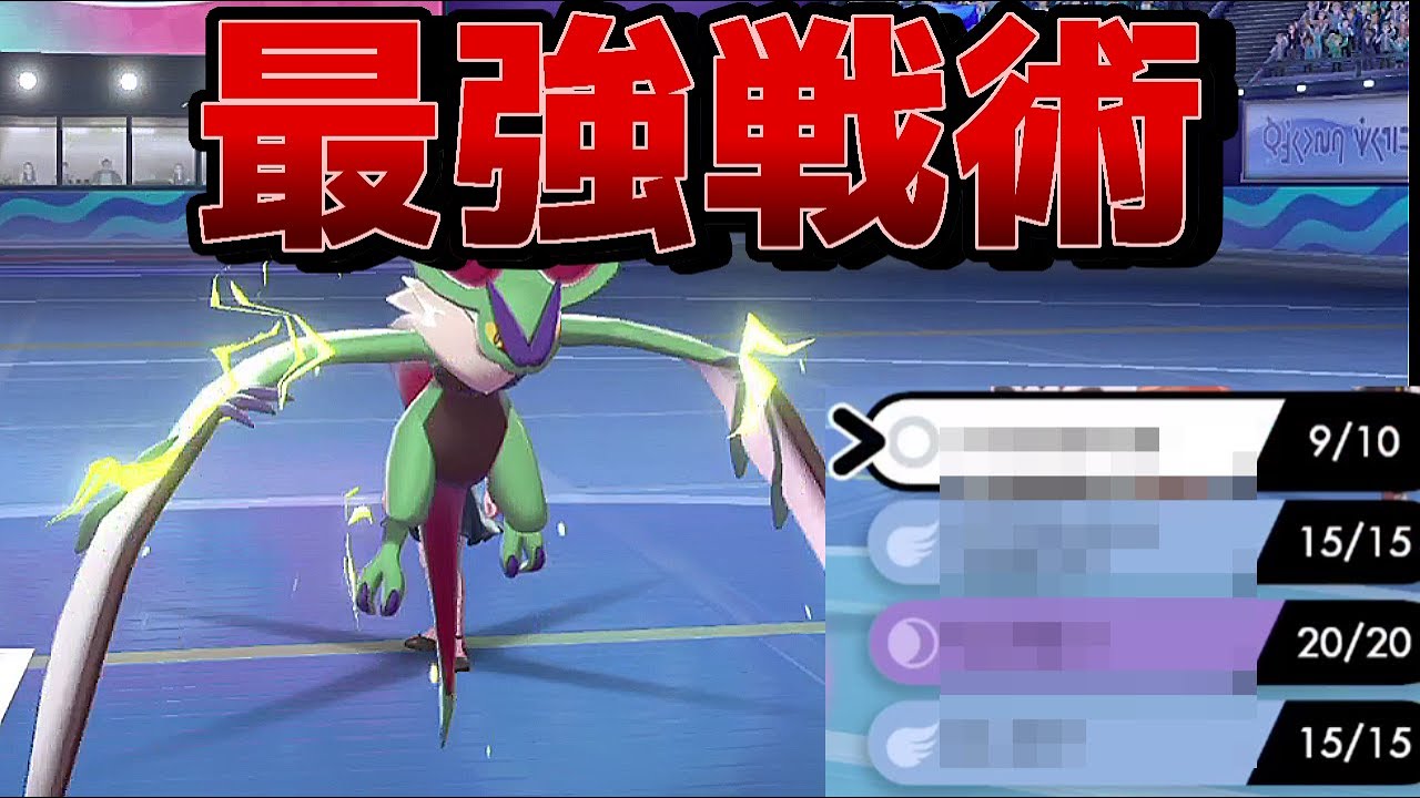 オンバーンで相手パーティを半壊させる戦術【ポケモン剣盾対戦】