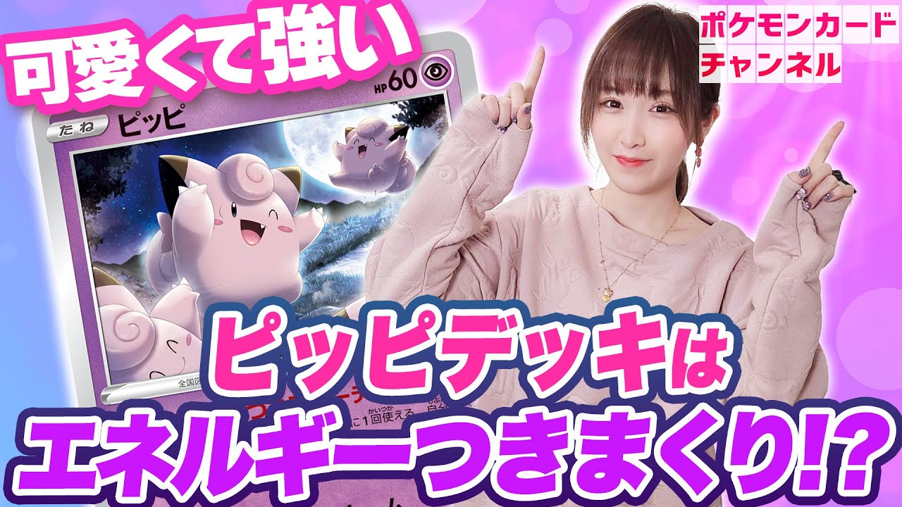 【ポケカ対戦】入れ替え系トレーナーズ10枚！？ななっぷる式ピッピ VS ミュウVMAX【ダークファンタズマ】