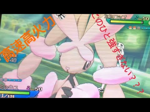 このポケモン強すぎない？恐怖のメガミミロップ🐇【ポケモンUSUM】【ポケモンウルトラサンムーン 】