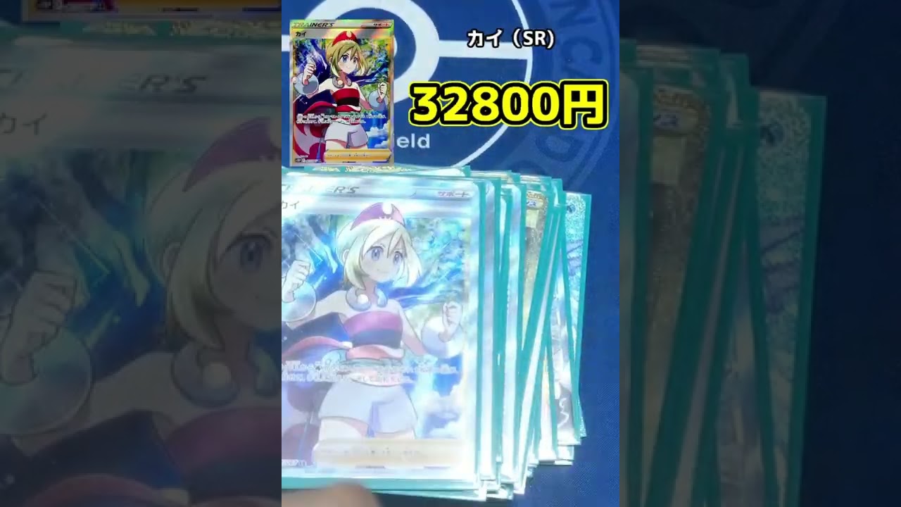 所持デッキ値段紹介（キュレムVMAX編）#ポケカ #short