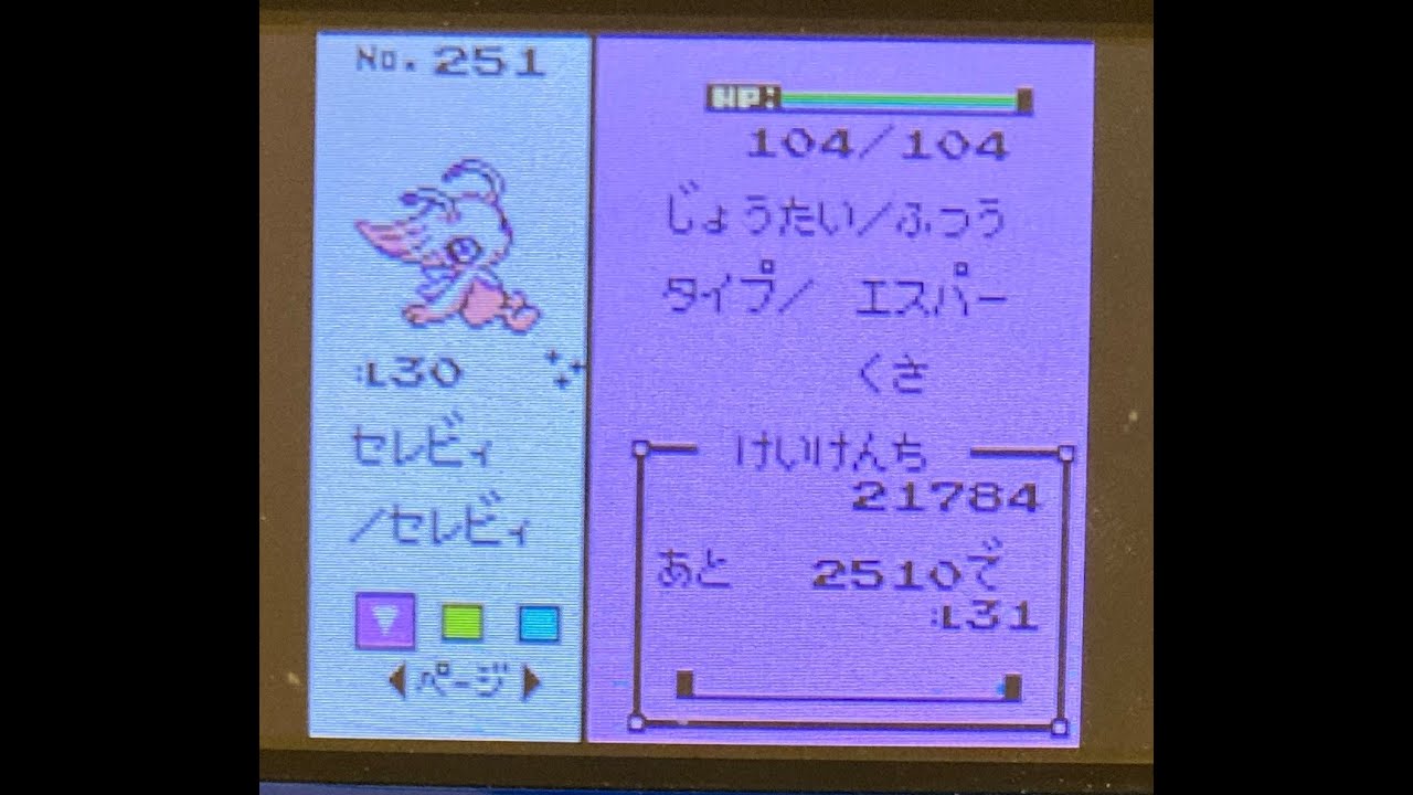 【ポケモン】色違いセレビィ厳選 / ポケモン クリスタルバージョン ＊手ブレ注意！ #shorts