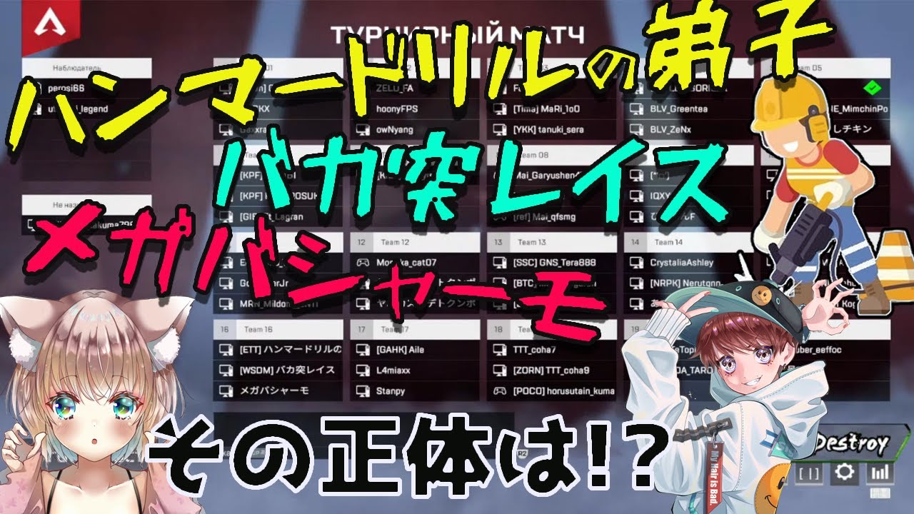 【APEX】ハンマードリルの弟子・バカ突レイス・メガバシャーモ　スクリムに現れた彼らの正体は【床ペロデター/切り抜き】