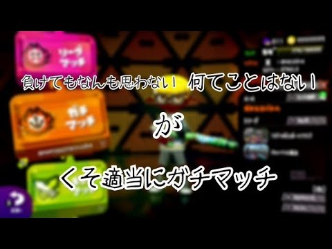 【竹乙2900】ガチマッチ