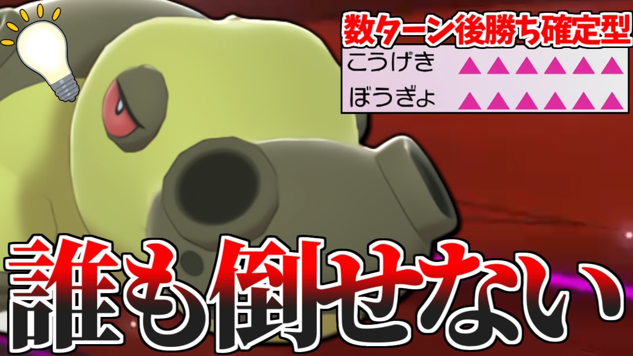 【激熱】※このポケモン知らないと3秒で詰みます。現環境で最も強い即詰み型『カバルドン』知ってる？？【ポケモン剣盾】
