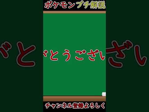 ヒメグマが常に手をなめている理由とは？ヒメグマの秘密！【ポケモン解説】#shorts