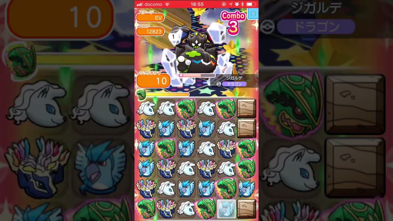 【ポケとるスマホ版】ジガルデ　パーフェクトフォルム＠ハイパーチャレンジ