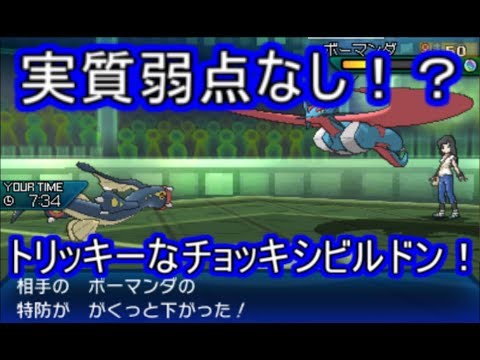 【ポケモンUSM】フルアタなのにトリッキー⁉攻撃しながらいろいろ出来るチョッキシビルドン【シングルレート】