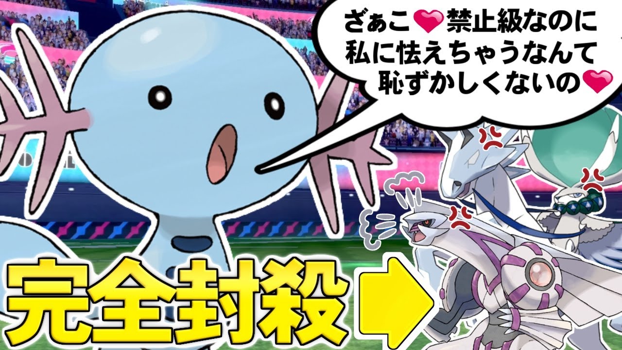 【ゆっくり実況】ウパーに怯えて何もできなくなってしまう禁止伝説が世界にはいるらしいｗｗｗ え？ ウパー……お前、こんなに強かったのか……。【ポケモン剣盾】
