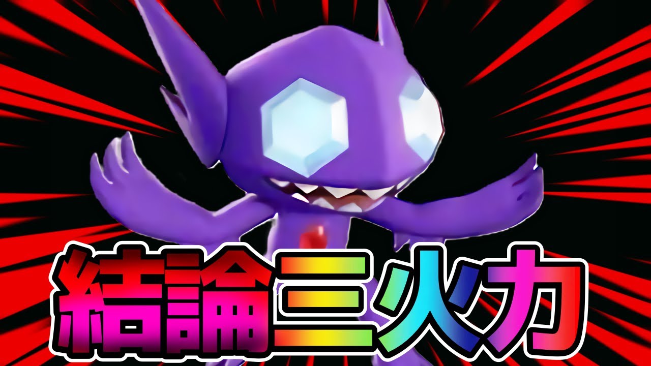 【ポケモンユナイト】新ポケモン登場！まさかのステルス⁉︎敵から見えないヤミラミ立ち回り実況解説